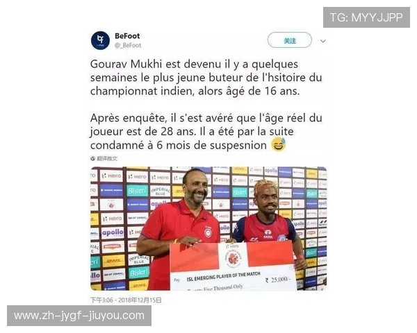 足球运动伪装身份案例是否真实存在于国籍争议的球员历史中