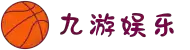 九游(jiuyou)官方网站 - 九游官网唯一入口 JIU YOU GAME